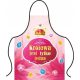 Cool Funny Gadgets Apron There is only one Queen Valentine's Day Gift