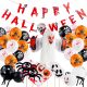  Halloween decoration set, garlands, balloons, tablecloths, ghost spiders, cupcakes, decorations