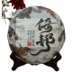  357g Chinese Fermented Tea Pu'er Ripe Hand Picked 2019.